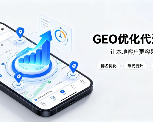 乐都GEO优化