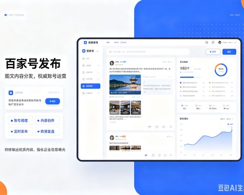 乐都百家号信息发布代运营